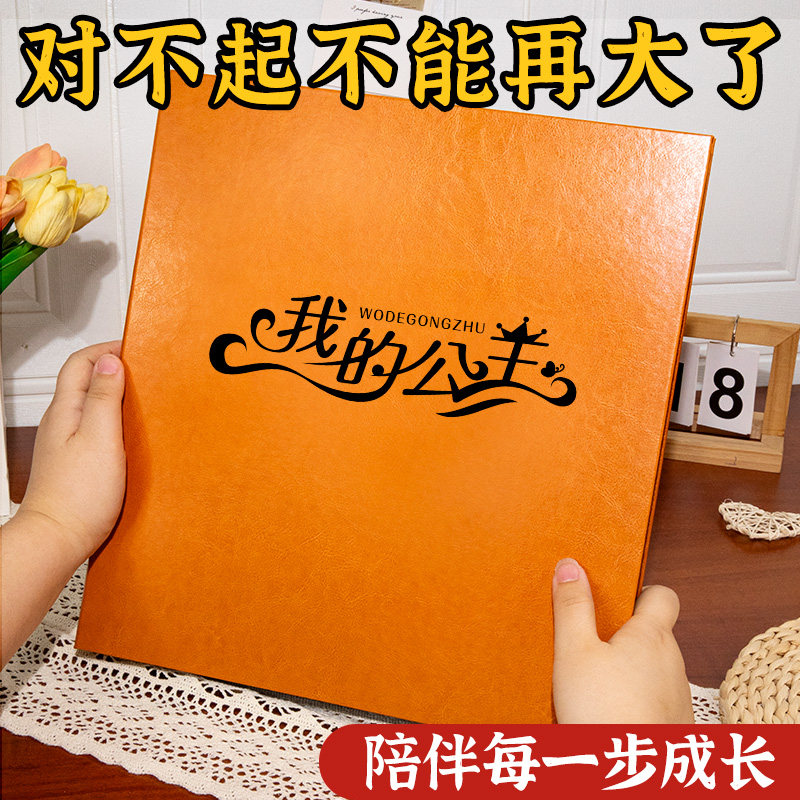 相册本宝宝成长纪念册皮质家庭插页式儿童照片收纳影集定制5寸6寸
