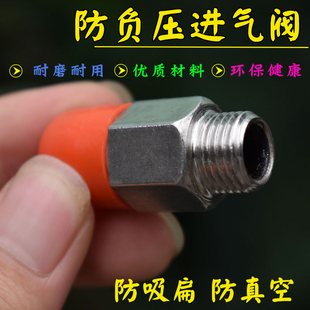 负压阀防吸瘪进气开关不锈钢带透气帽阀压力容器回流自动补气配件