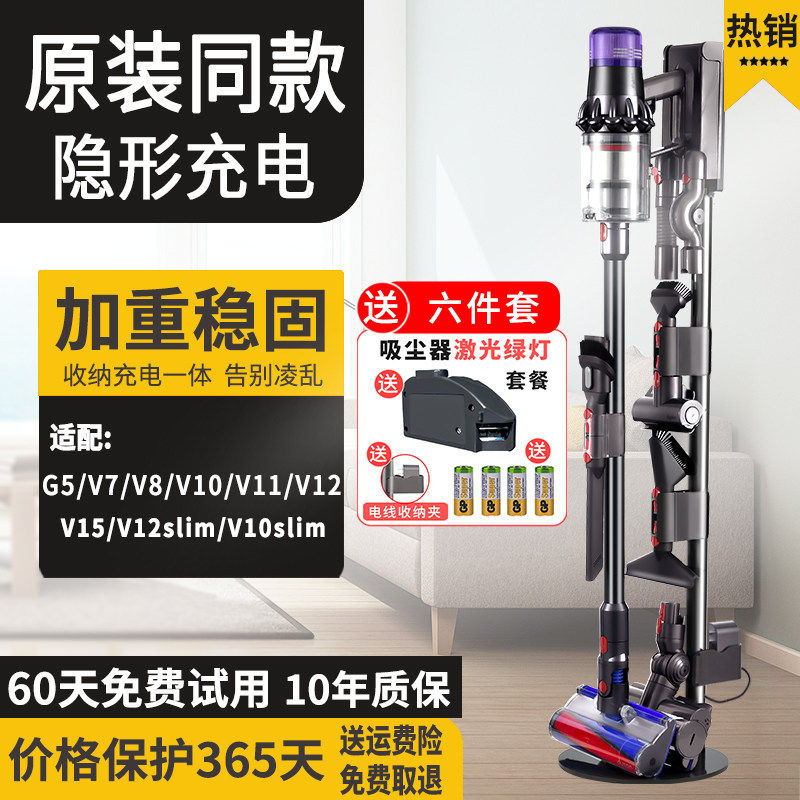 日本进口适用dyson戴森吸尘器收纳架免打孔支架7v810v11v1215G5落
