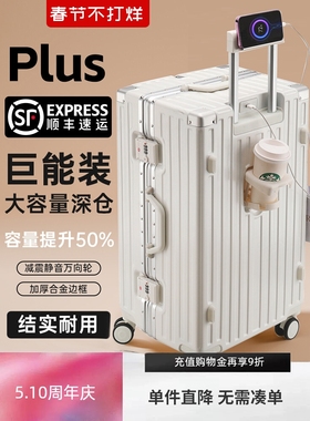 地平线8号超大容量行李箱30寸28寸加厚结实耐用铝框拉杆箱女旅行