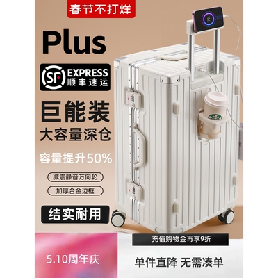 地平线8号超大容量行李箱30寸28寸加厚结实耐用铝框拉杆箱女旅行