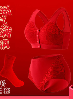 全棉纯棉本命年红色文胸罩中老年人妈妈纯棉内衣女内裤大码属马年