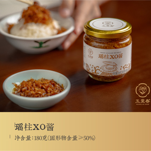 玉堂春丝丝瑶柱瑶柱酱拌饭酱