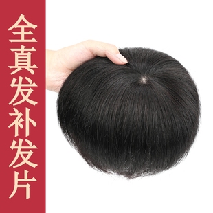 头顶真发补发片老人盖白发递针轻薄款全真人发短发假发片女遮秃顶