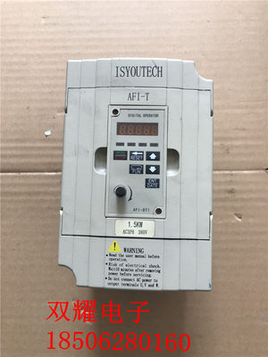 拆机意匠AFI-T变频器AFI015T43A 1.5KW 380V 测试包好 功能完好