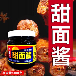 望红甜面酱300g包邮武汉黑鸭酱香味浓郁刷酱拌面爆烤鸭片皮鸭酱