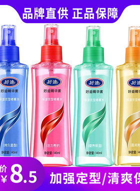好迪精华素保湿定型啫喱水140ml营养亮泽男女士头发持久造型喷雾