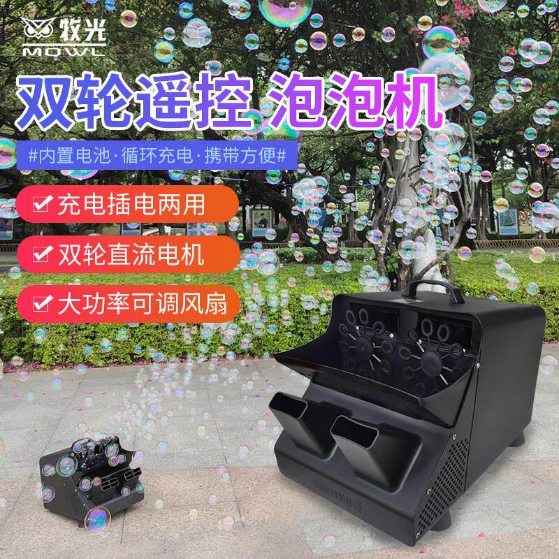 大型舞台泡泡机婚庆婚礼典礼户外商用活动演出双轮电动道具泡泡油