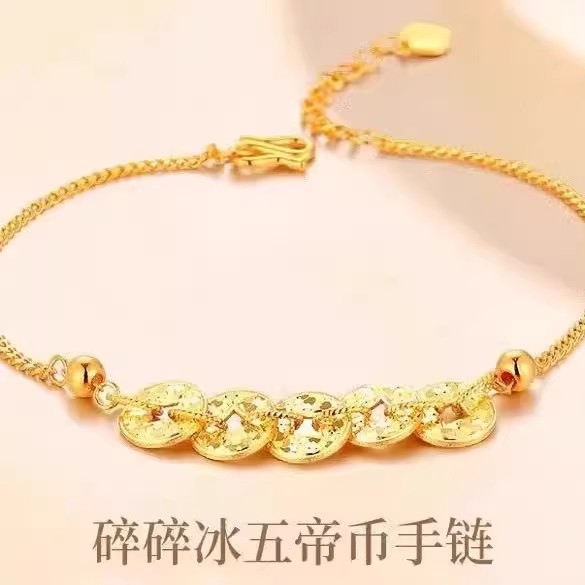新款金包银五帝钱币手链女碎碎冰爆闪钱串子手串送老婆生日礼物