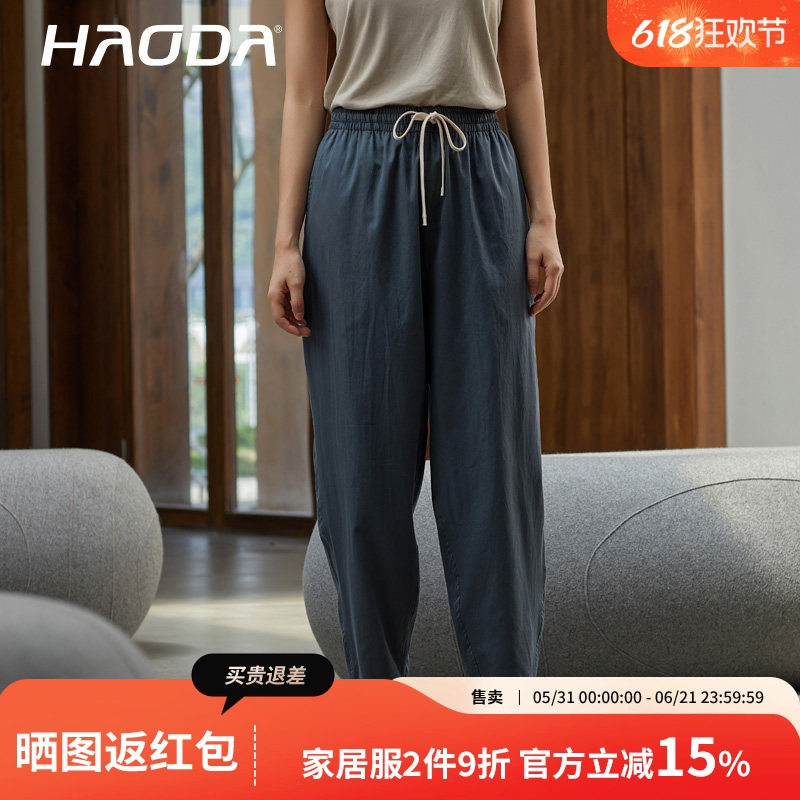 【清仓】昊达睡裤女士纯棉春秋家居裤阔腿简约9分长款新商场同款