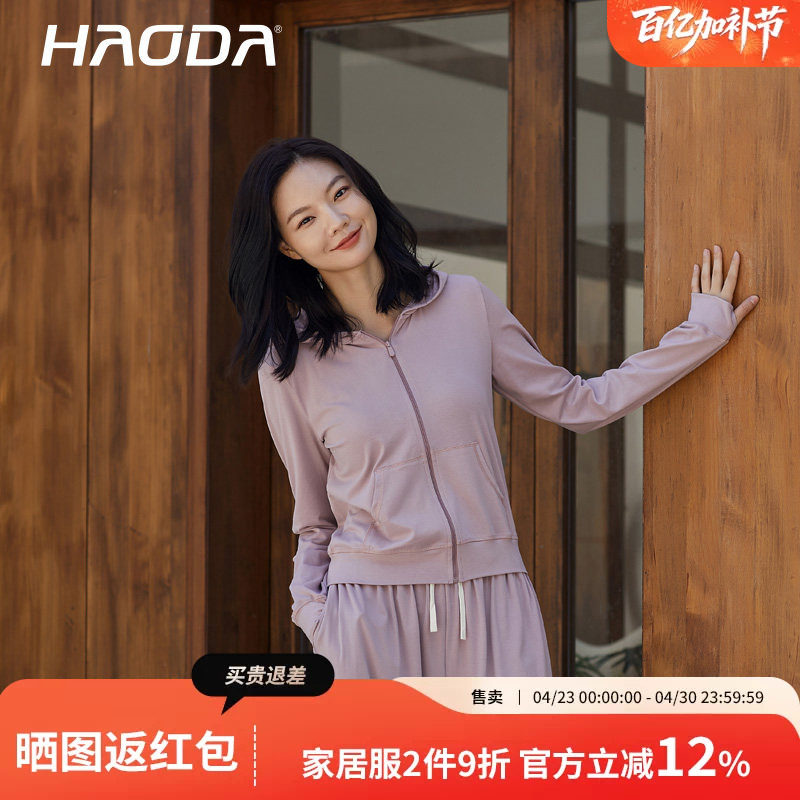 【莫代尔】昊达女士春秋季家居服可外穿休闲晨跑连帽运动商场同款