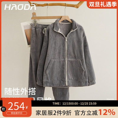 冬季加厚珊瑚绒简约拉链家居服