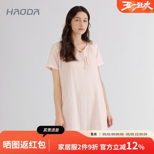 昊达纯棉夏季甜美柔软睡裙