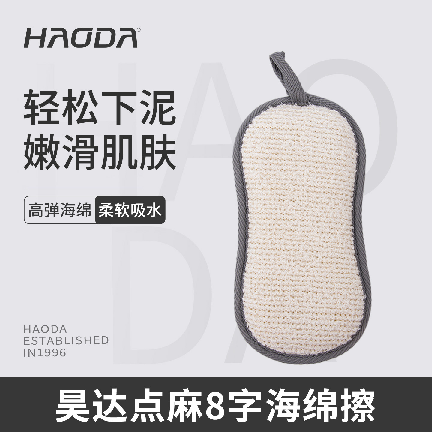 昊达搓澡巾女士洗澡清洁柔软洁肤温和浴棉起泡后背搓泥双面海绵擦