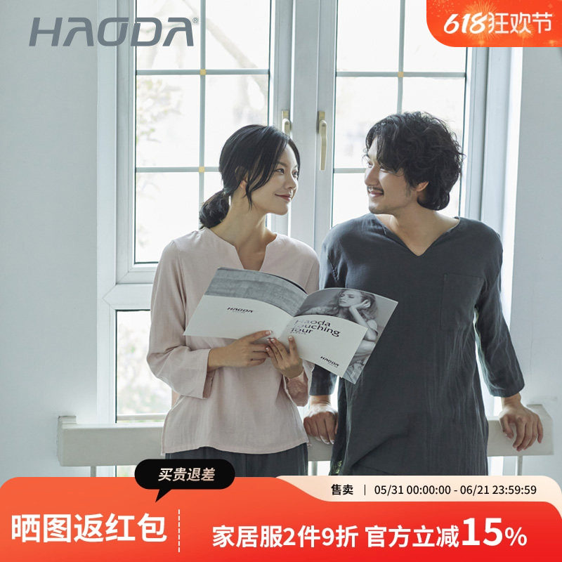 昊达睡衣男女v领简约薄款可外穿纯棉双层纱春夏季情侣家居服套装