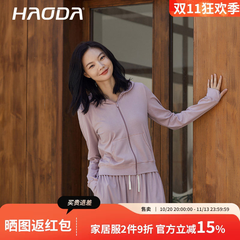 【莫代尔】昊达女士春秋季家居服可外穿休闲晨跑连帽运动商场同款