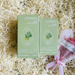 【防伪可查】安敏优青蒿凝光油修护焕亮精萃油补水保湿秋冬护肤