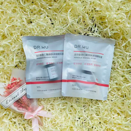【2.0新升级】DR.WU达尔肤杏仁酸8%焕肤调理精华液5ml便携小样