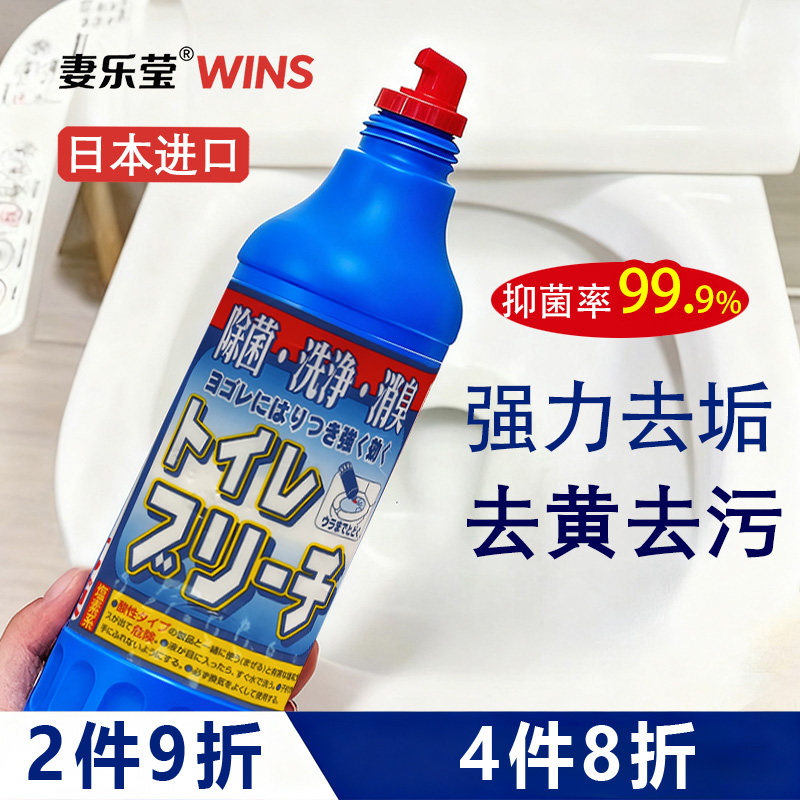 妻乐莹日本进口洁厕灵液厕所马桶卫生间清洁剂强力除垢除臭清香型,洗护清洁剂/卫生巾/纸/香薰,马桶清洁剂/洁厕剂,淘宝优惠券,粉丝福利购,淘宝优惠卷
