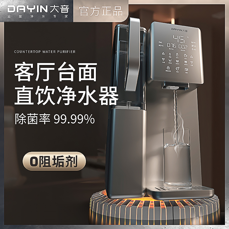 台上式净饮机加热一体机家用即热式饮水机免安装净水器冰水直饮