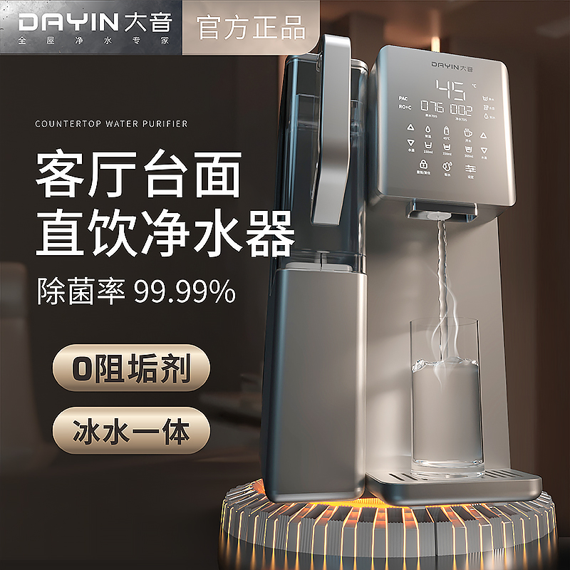 台上式净饮机加热一体机家用即热式饮水机免安装净水器冰水直饮