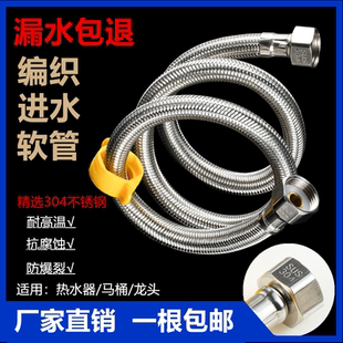 304不锈钢软管马桶热水器龙头编织软管4分钢丝进水管金属软管厂家