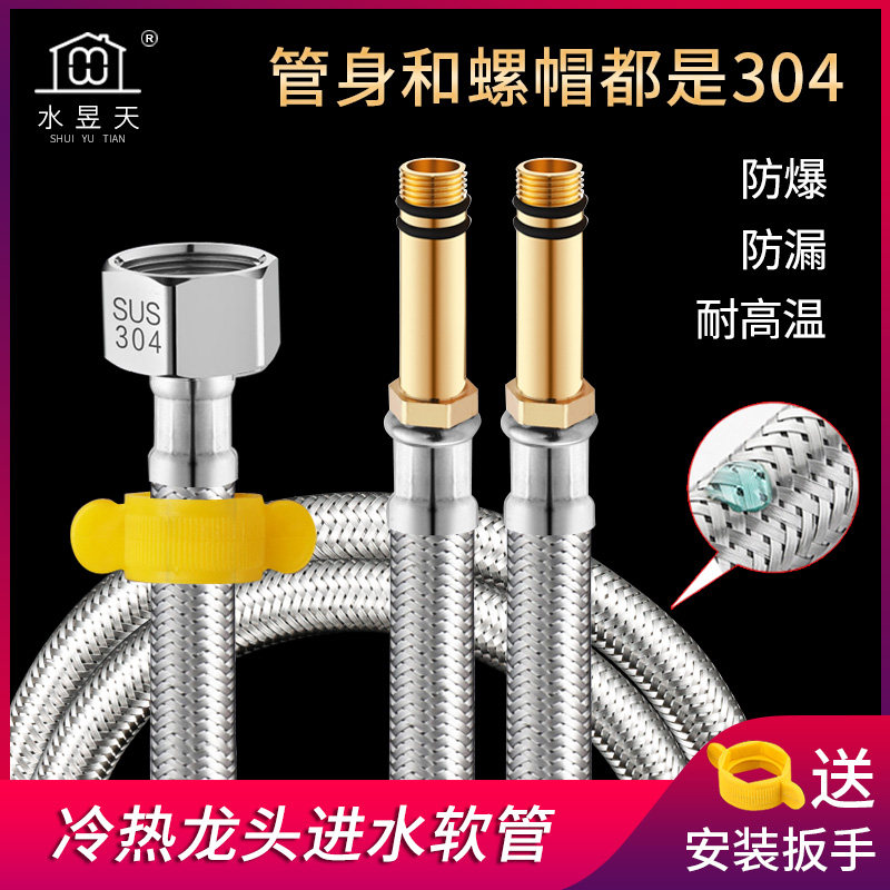 水龙头冷热进水管不锈钢编织软管洗手盆洗脸盆厨房洗菜盆管子配件