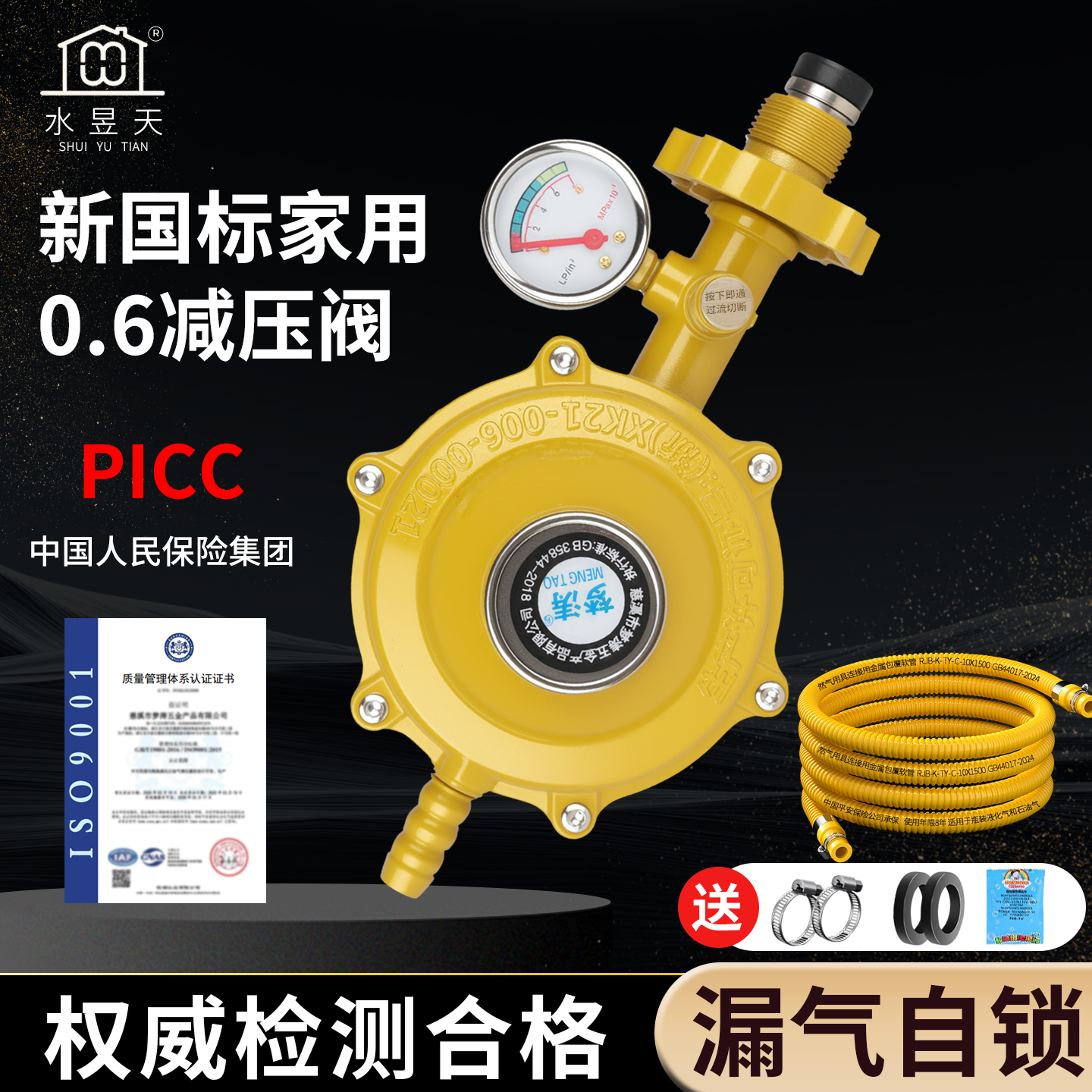 全新国标升级煤气瓶减压阀调压器