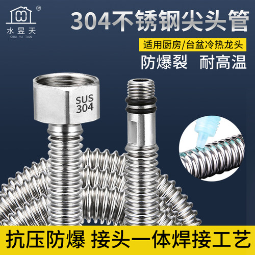 浩淼冷热龙头进水软管工厂直销
