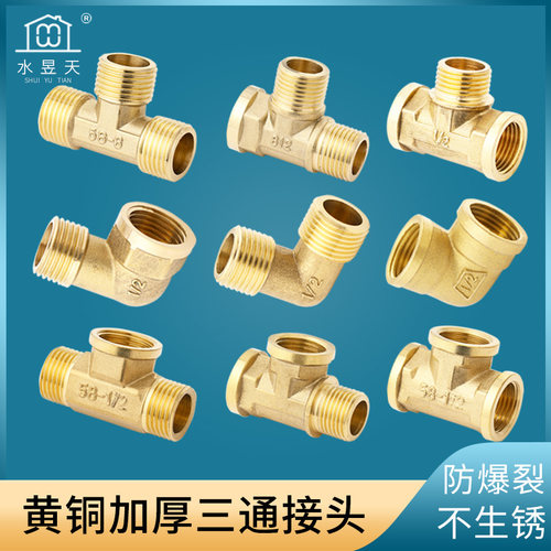 加厚黄铜   防裂防锈