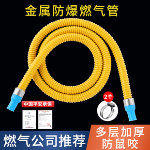 家用燃气管液化气天然气燃气灶专用不锈钢金属防爆煤气管连接软管