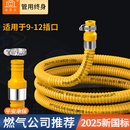 新国标煤气管软管家用不锈钢金属燃气管天然气连接管液化气防爆管