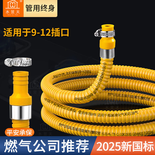 新国标防爆煤气天然气液化气管