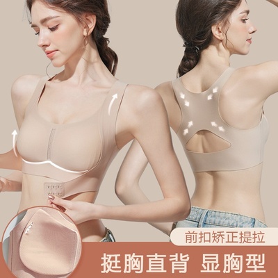 矫姿内衣女前扣提拉聚拢防下垂矫正驼背开肩塑形无痕运动美背文胸
