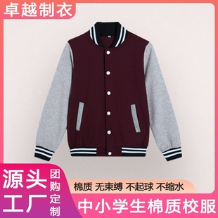中大童运动套装条纹棒球服男女童枣红拼灰色英伦风学生春秋校服