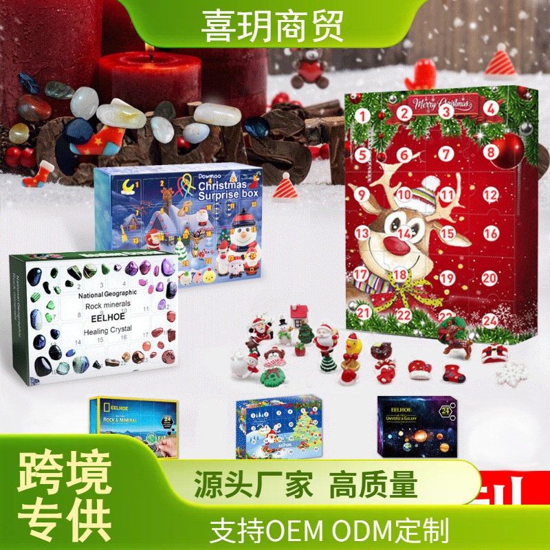 EELHOE 圣诞24天盲盒圣诞火车气氛玩具圣诞节礼物礼品