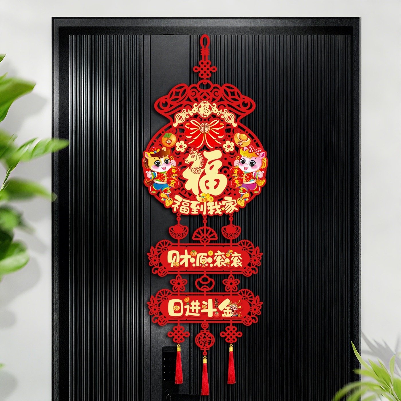 2026马年福字挂件新年春节过年装饰门挂卧室大门客厅挂饰布置用品
