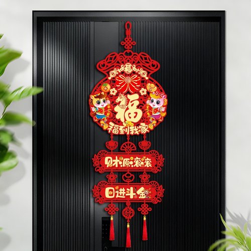 2026马年福字挂件新年春节过年装饰门挂卧室大门客厅挂饰布置用品