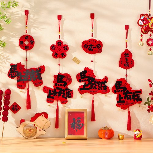 新年装饰品2026马年新款春节装饰挂件生肖福字门挂过年货喜庆挂饰