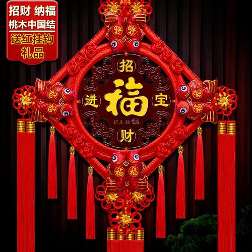 大号桃木福字中国结挂件客厅玄关