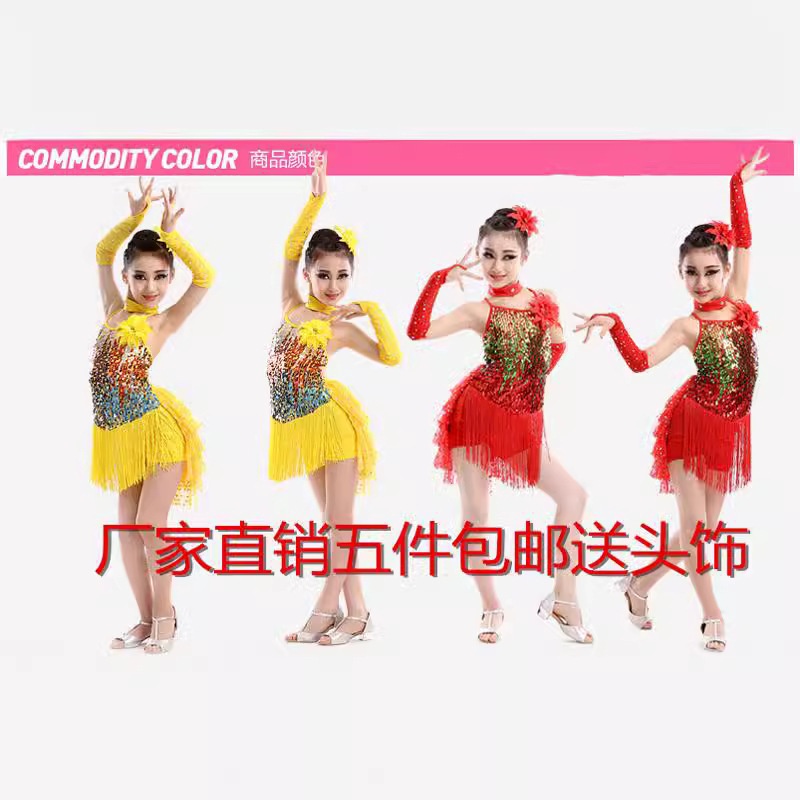 新款女童流苏拉丁舞裙少儿高档亮片七彩表演服拉丁舞裙女童练功服
