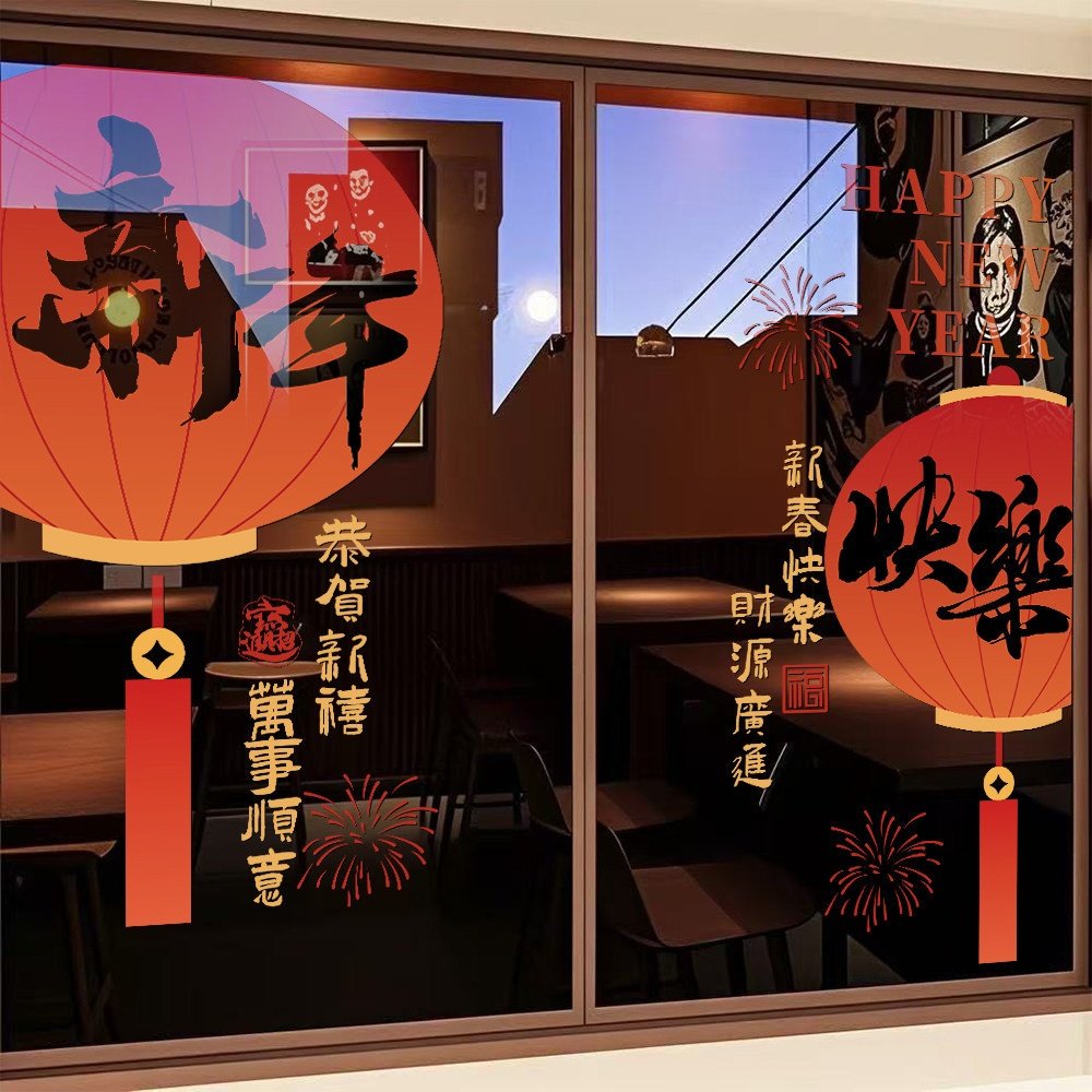 2026新年春节装饰贴纸马年橱窗布置过年静电灯笼福字玻璃贴画窗花