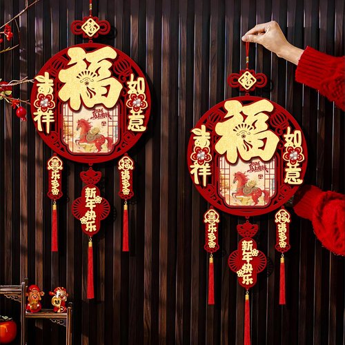 新款立体福字挂件2026马年装饰门挂春节用品新年过年布置毛毡挂饰