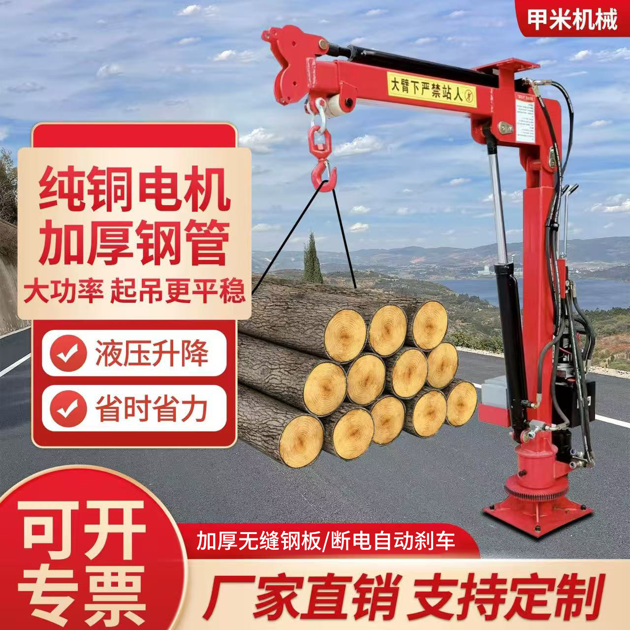 车载吊机随车小吊机小型电动液压货车起重机旋转1吨2吨伸缩悬臂吊