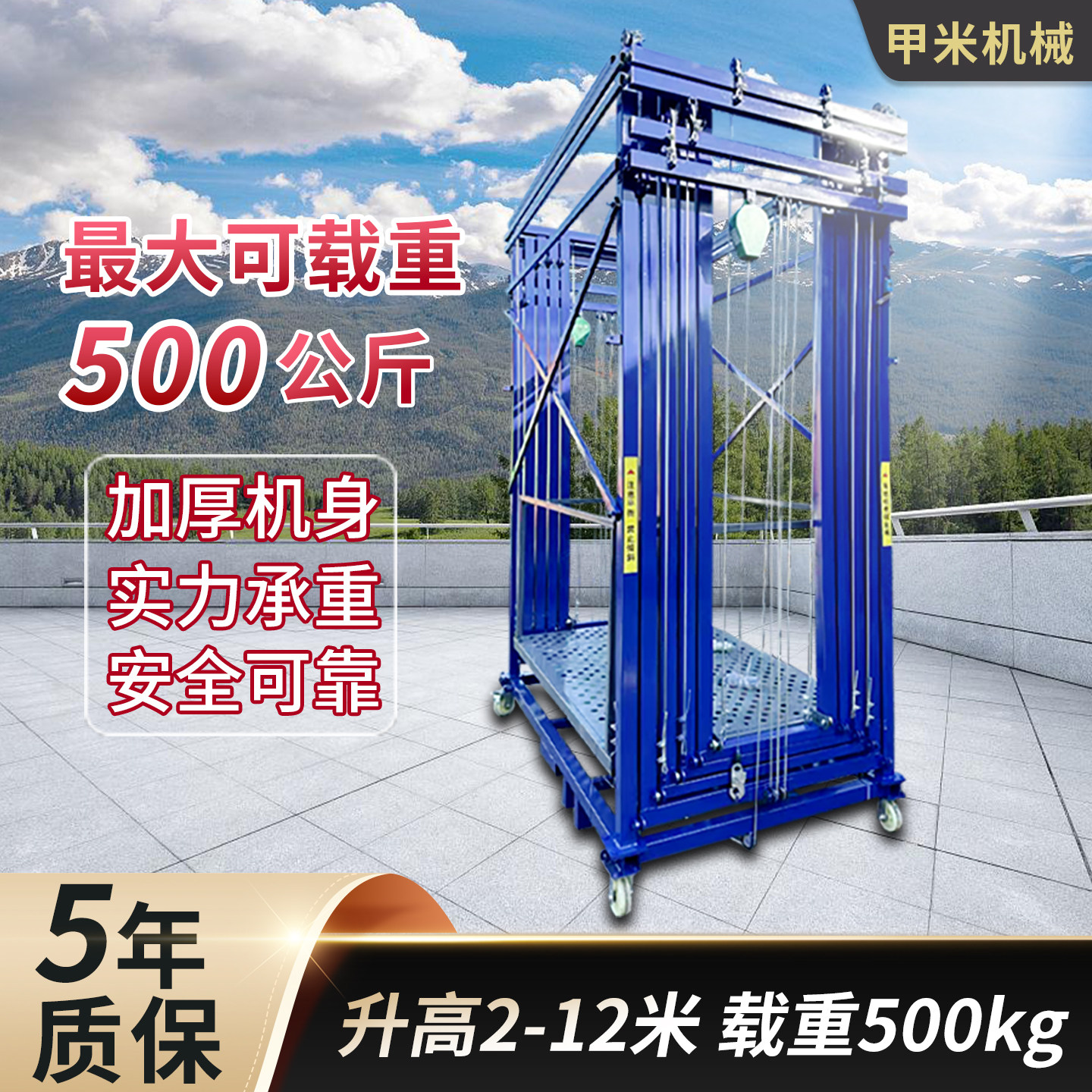 电动脚手架升降平台折叠升降机家用装修工地施工便携移动升降平台