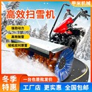 手推式 抛雪除雪机 扫雪机小型电动燃油小区道路工厂铲雪户外驾驶式