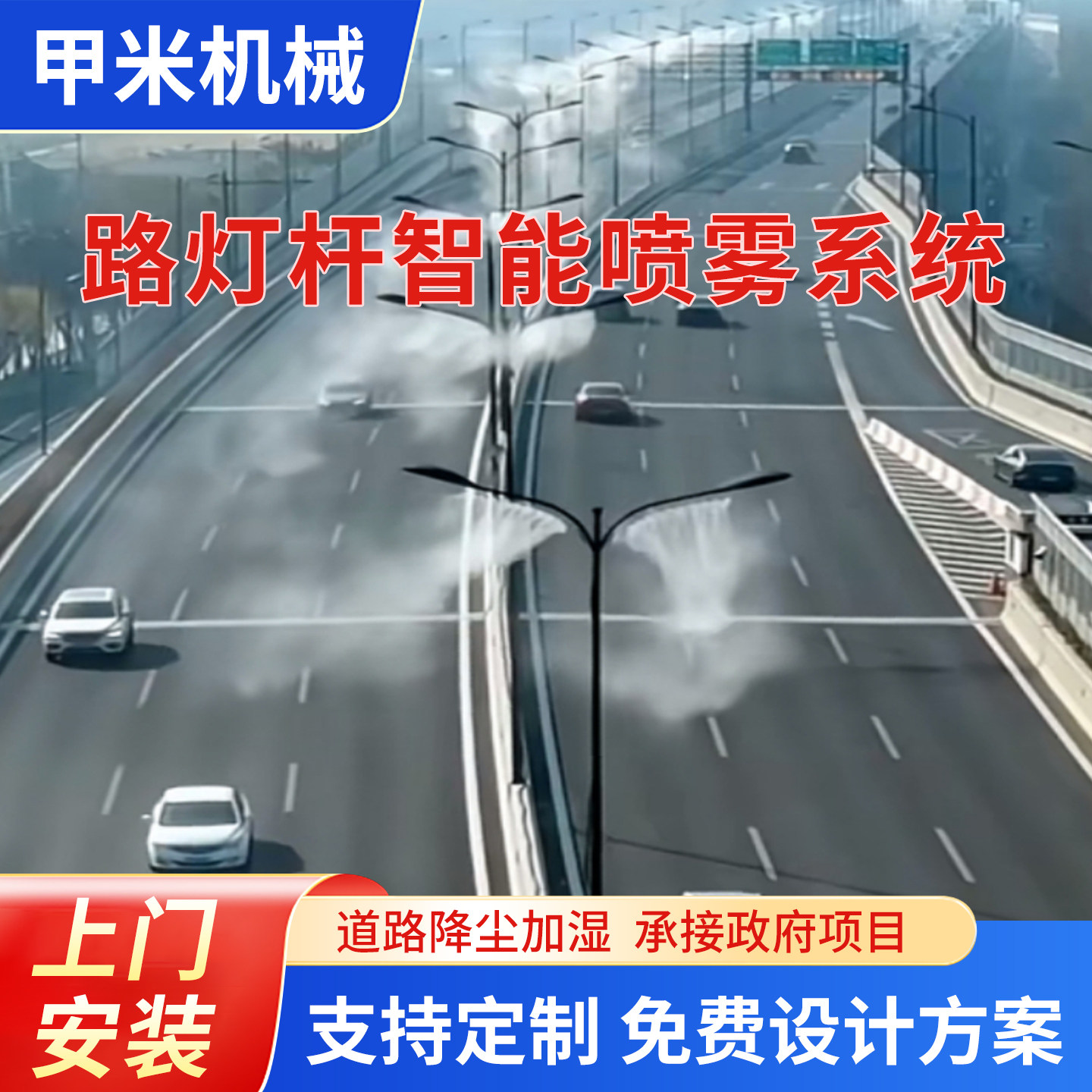 路灯杆降尘喷雾机高杆喷淋系统道路料场矿山雾桩360旋转除尘设备