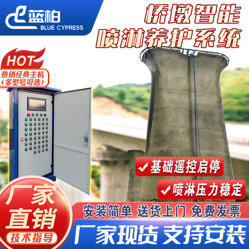 桥梁养护系统梁箱高速铁喷淋设备