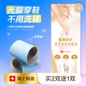 肤乐尔进口高档裸足款 单鞋 亲肤鞋 垫超薄吸汗防臭透气抗菌男女皮鞋