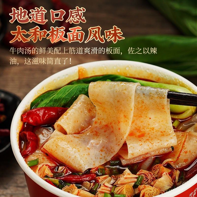 正宗安徽太和板面安徽p牛肉香辣速食泡面非油炸宽面桶装食整箱免,粮油调味/速食/干货/烘焙,冲泡方便面/拉面/面皮,淘宝优惠券,粉丝福利购,淘宝优惠卷